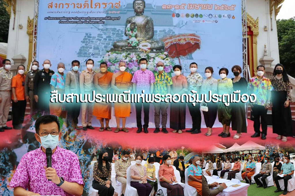 สืบสานประเพณีแห่พระลอดชุ้มประตูเมือง